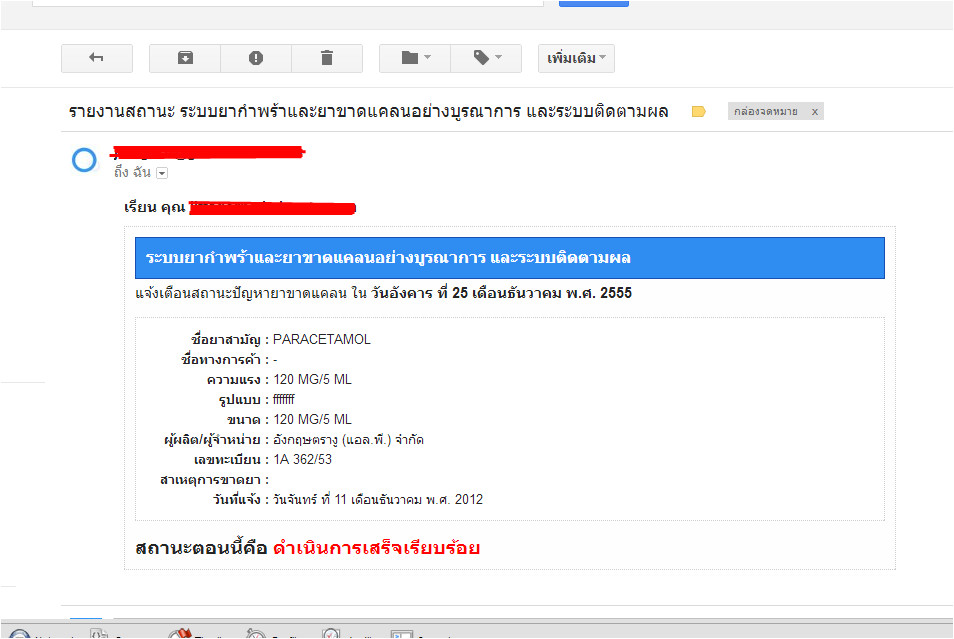 Email Template Engine Java Nascent สร าง Template Email ด วย Freemarker Template