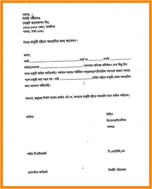 resume format marathi