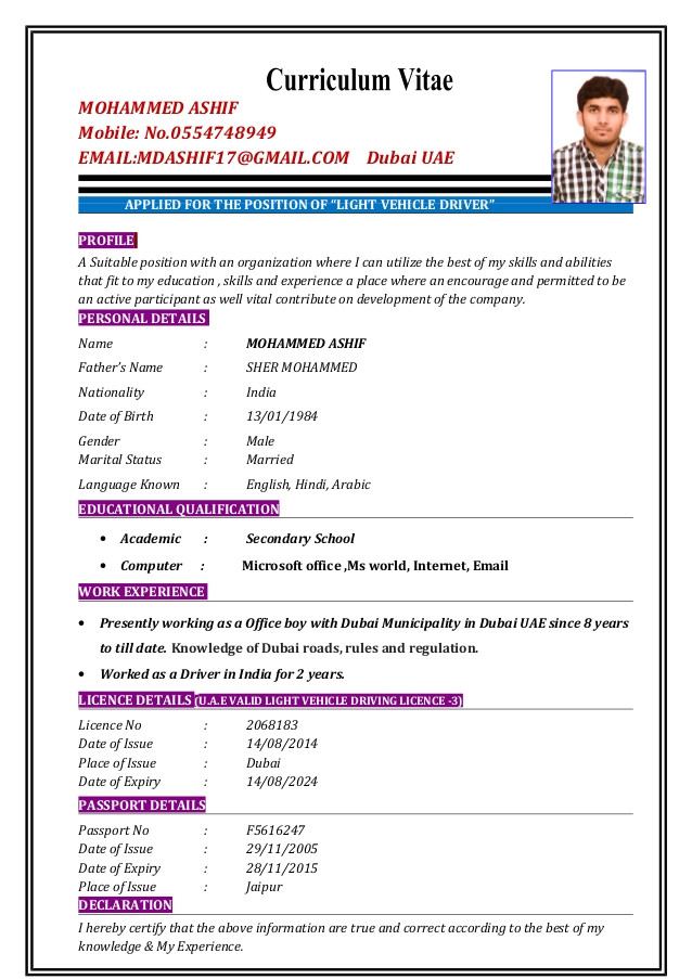 resume-format-for-office-boy-job-office-boy-williamson-ga-us