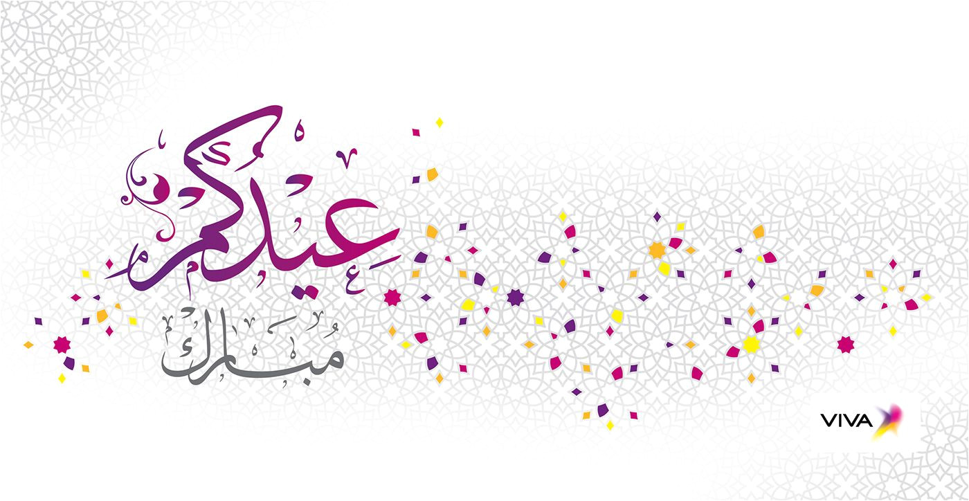 Eid Al Adha Greeting Card Eid Al Adha Greeting Card with Images Eid Al Adha