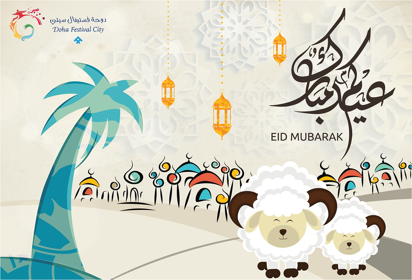 Eid Card Ideas for Teachers Check Out This Behance Project Dfc E Card and Email