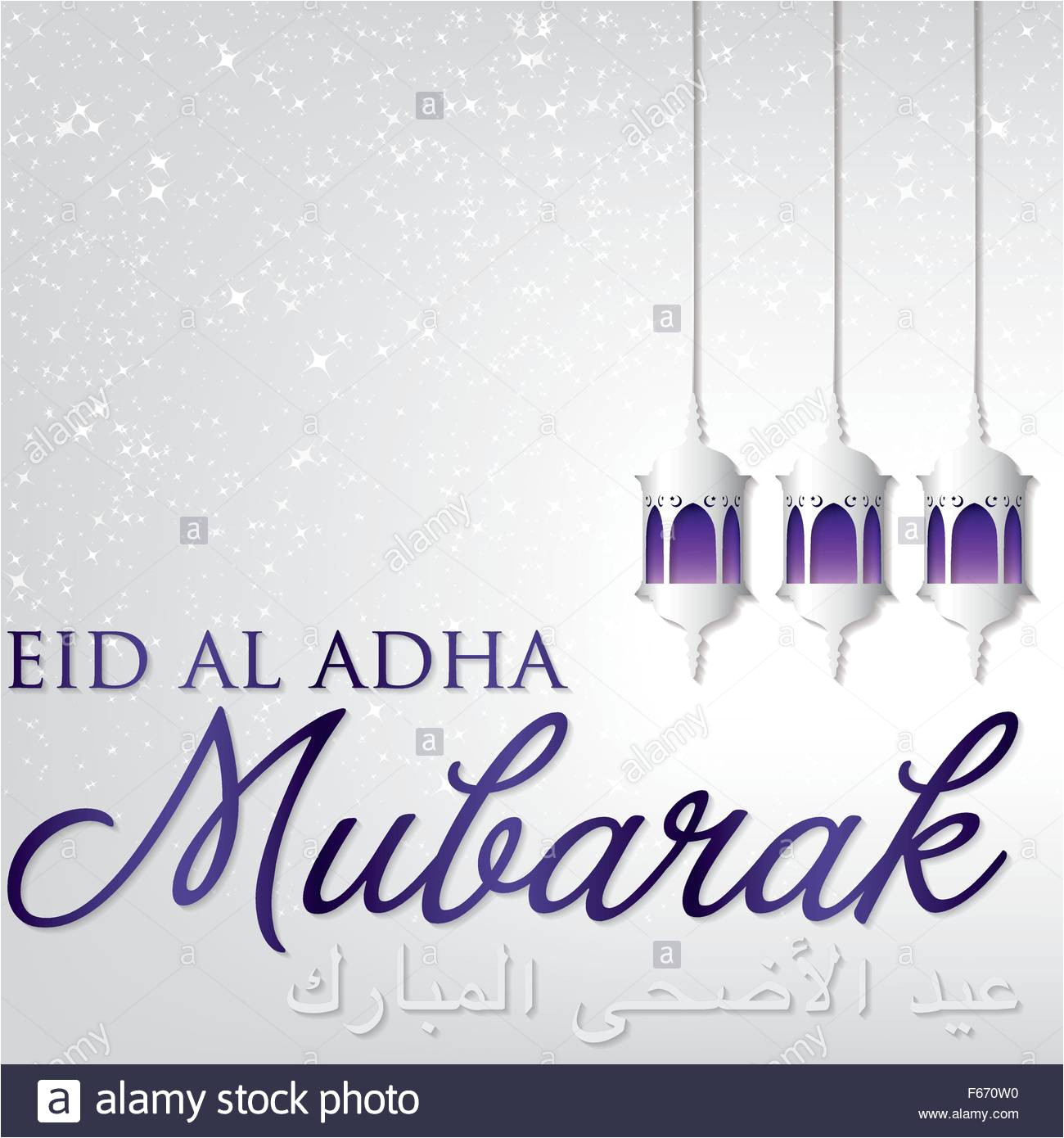 Eid Ul Azha Ke Card Ei Eid Stockfotos Ei Eid Bilder Alamy
