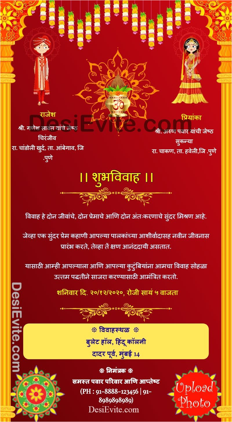 Engagement Invitation Card In Marathi Language Marathi Wedding Invitation Card A A A A A A A A A A A A