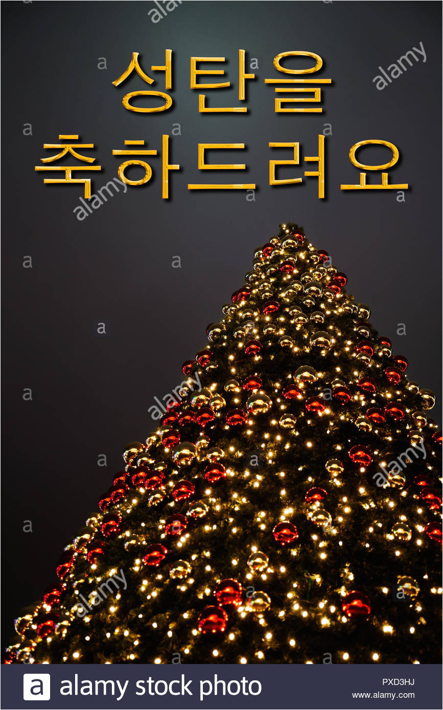 a christmas tree with golden and red decoration the korean text means merry christmas a perfect holiday greeting card pxd3hj jpg