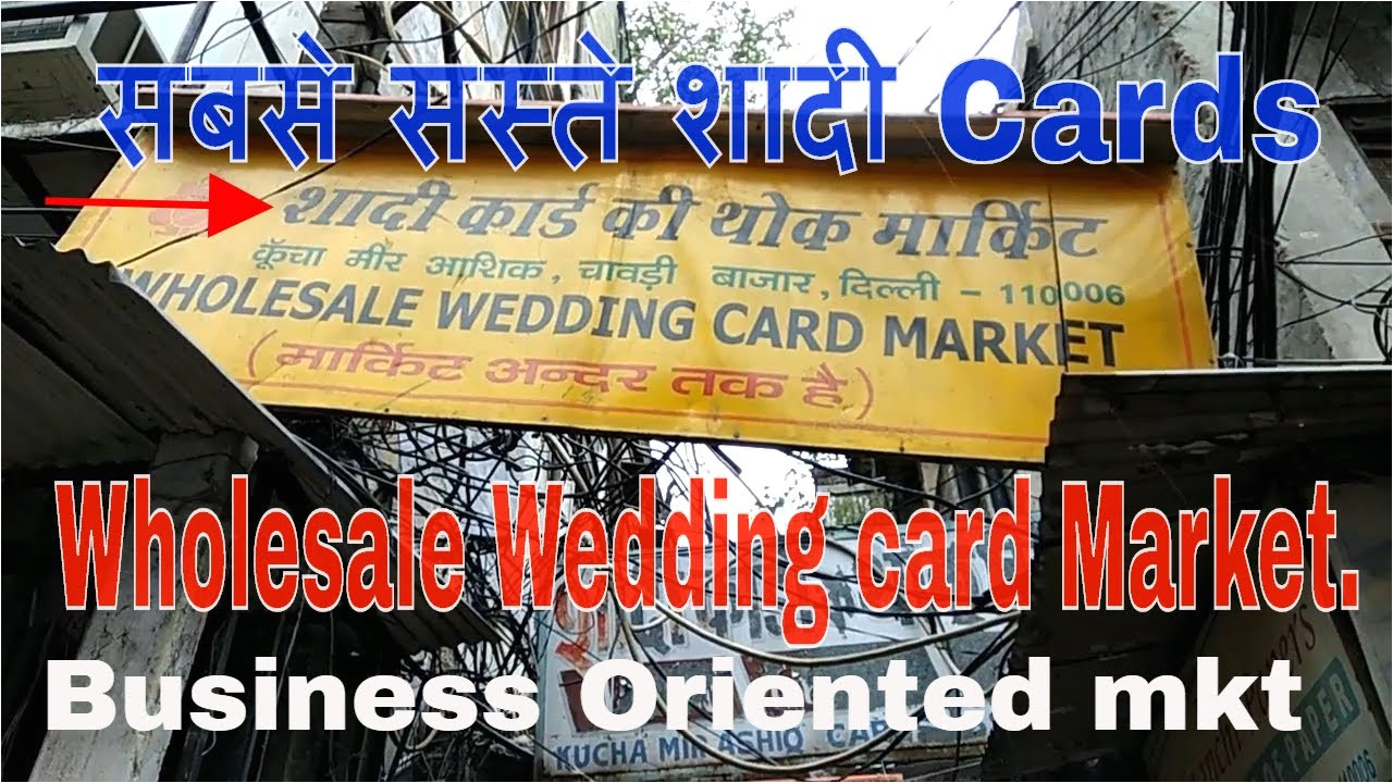Invitation Card Kaise Banate Hai Wedding Cards wholesale Market L Cheapest Shadi Cards L