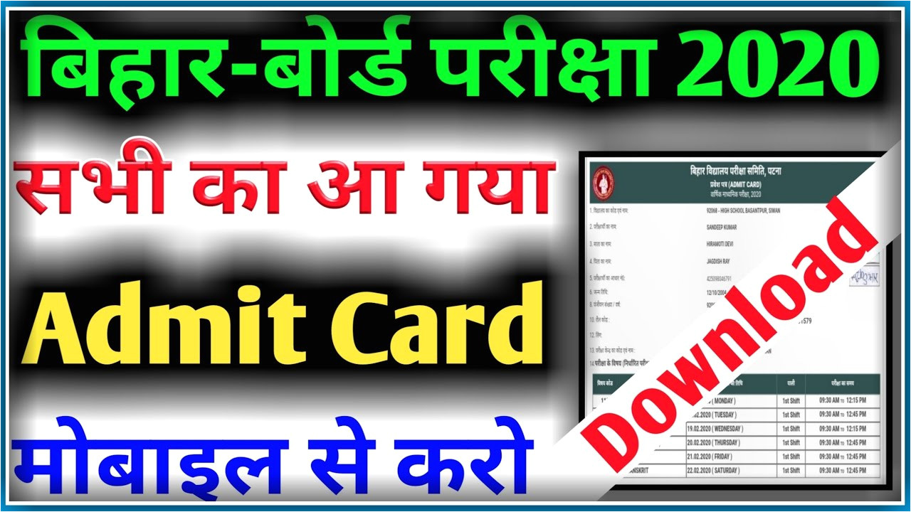 Jvvnl Admit Card Name Wise How to Download original Marksheet Of Any Board 10th