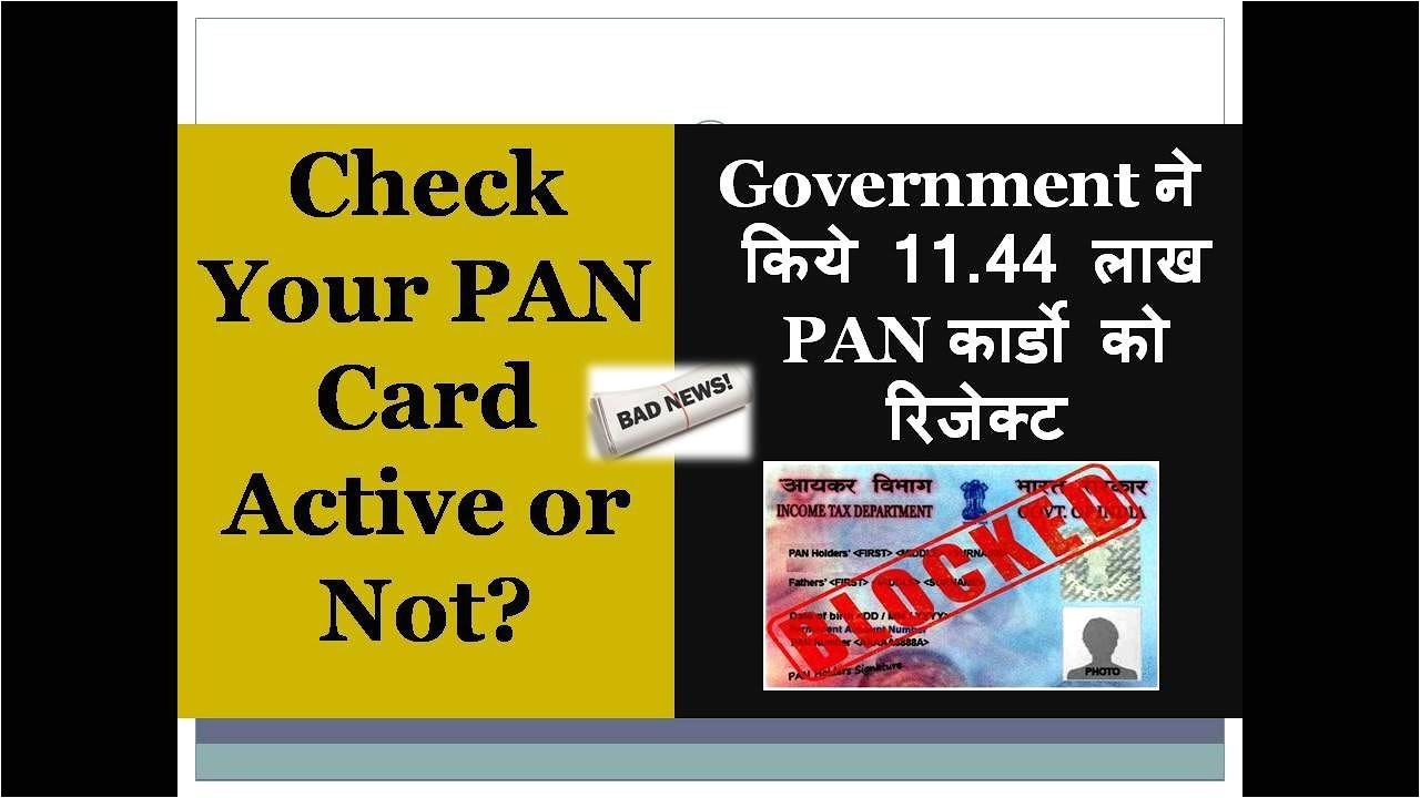 Know Your Pan Card by Name Check Your Pan is Active or Not Govt Rejected 11 44 Lakh Pan Cards
