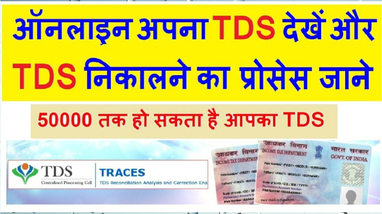Pan Card Verification by Name and Date Of Birth A A Aa A Tds A A A A A Income Tax Details Through Pan