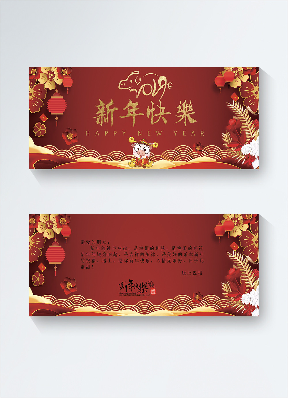 Paper Card Happy New Year Red Festival Card for Happy New Year Template Image Picture