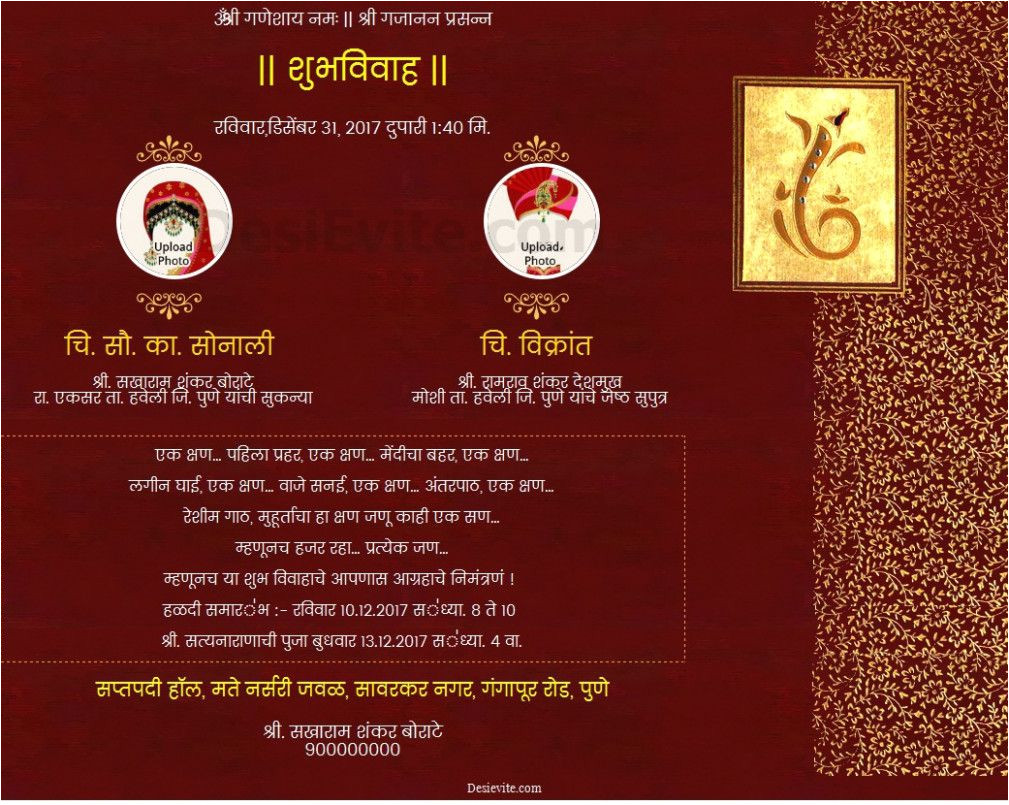 Quotes for Marriage Card In Marathi Wedding Card Invitation Dengan Gambar