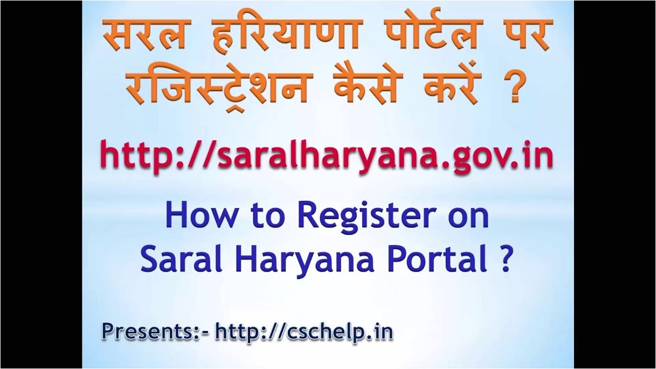 Rashan Card Me Name Jodna Saral Portal How to Register On Saral Portal Saral Haryana Portal Service Plus 2020