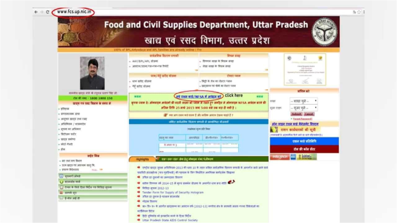 Ration Card Name List Up How to Apply New Ration Card Online In Up Shortest Video