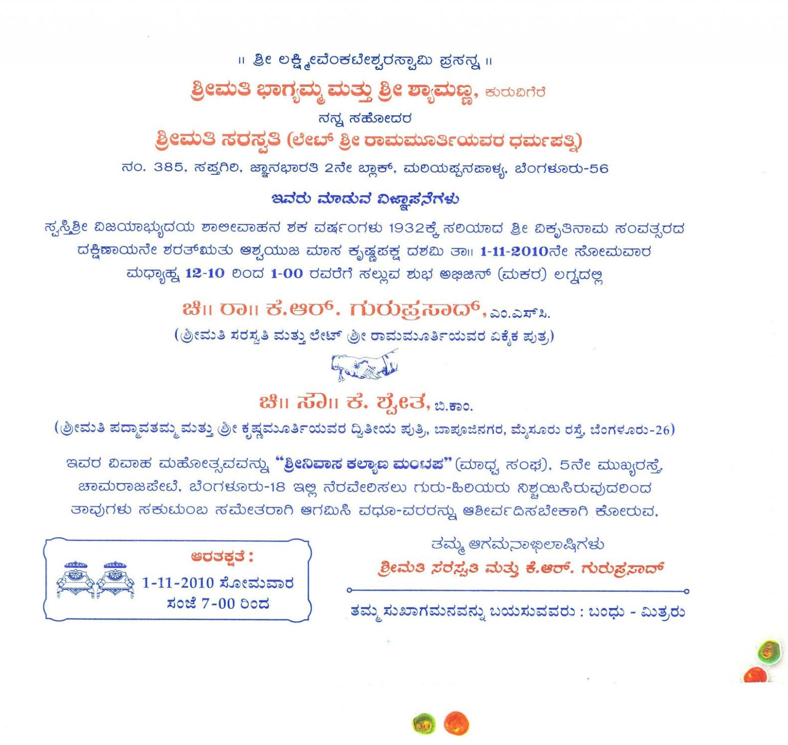 Vastu Shanti Invitation Card In Marathi Kannada Wedding Invitation ...