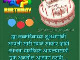 1st Birthday Invitation Card In Marathi Language Birthday Quoters Happy Birthday Wishes Cards Happy