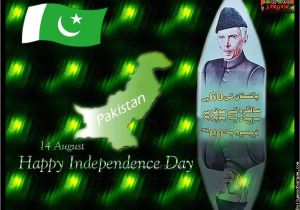 A Beautiful Card On Independence Day 14th August Cards Independence Day India Independence Day