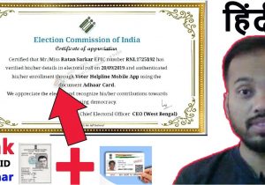 Aadhar Card Enrollment Number Search by Name Link Voters Id with Adhaar Update Voter Id Epic Online Via