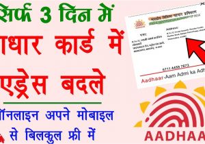 Aadhar Card Ka English Name How to Change Address In Aadhar Card Online 2019 In Hindi A A A A A A A A A A A A A A A A A A A Aa A A A A A A A A A
