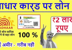 Aadhar Card Unique Identification Of India Personal Loan Aadhar Card Aadhar Card Loan without Any