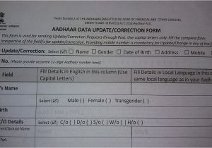 Aadhar Card Update after Marriage How to Fill Aadhar Card Correction form In Hindi