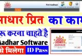 Adhar Card Print by Name New Aadhar Print software Launch A A A A A A A A A A A A A Aa A A A A A A A µa A A A A A A A A A A A A A A A A A A A A A µa A A A A
