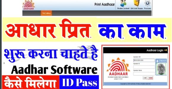 Adhar Card Print by Name New Aadhar Print software Launch A A A A A A A A A A A A A Aa A A A A A A A µa A A A A A A A A A A A A A A A A A A A A A µa A A A A
