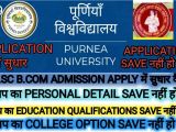 Admit Card Mjpru by Name Purnea University Part 1 Entrance Exam Result 2019 Purnea