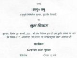 Anniversary Invitation Card In Hindi Marriage Invitation Quotes In Hindi Cobypic Com