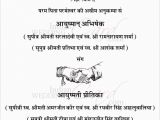 Anniversary Invitation Card In Hindi Wedding Invitation Card In Hindi Cobypic Com