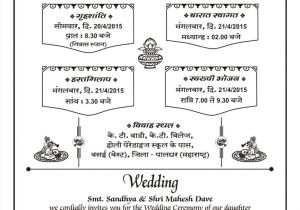 Anniversary Invitation Card In Hindi Wedding Invitation In Hindi Language Cobypic Com