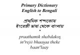 Bal Manuhar for Marriage Card In Hindi Best English to Bengali Dictionary by Golda Markovic issuu