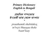 Bal Manuhar for Marriage Card In Hindi Best English to Bengali Dictionary by Golda Markovic issuu