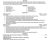 Basic Resume Examples for Part Time Jobs Part Time Job Resume Template Resume Sample