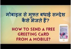 Beautiful Card Kaise Banate Hain 144 Best Mobile Kaise How to Do Things On the Mobile