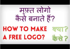 Beautiful Card Kaise Banate Hain How to Make A Free Logo Online Muft Logo Online Kaise Banate Hain