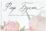 Beautiful Font for Wedding Card Crab This Beautiful Wedding Font Ad Agonia Lyubvi