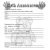 Birth Notice Template 8 Birth Announcement Templates Sample Templates