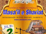 Birthday Card Ke andar Kya Likhe Masail E Shariat Jild 2 Roman Urdu Maulana Sikander Warsi