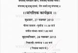 Birthday Invitation Card In Hindi Wedding Invitation Card In Hindi Cobypic Com