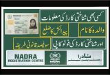 Blank Id Card Pakistan Hd Check Nadra Cnic Full Detail and Print Copy