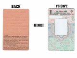 Blank Voter Id Card Download Plastic Rectangular Epic Card Rs 9 Piece Nirmal Pravidya
