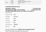 Brain Based Lesson Plan Template New Brain Based Lesson Plan Template Stock Evolution