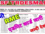 Bsf Admit Card Name Wise Bsf Tradesman Ii A A A Rme Admit Card Available Ii Final Cut Off Ii Good News Ii