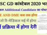 Bsf Admit Card Name Wise Ssc Gd Dme Additional Candidate Date 2020 Ssc Gd Medical Postponed 2020