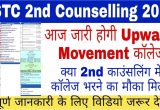 Bstc Admit Card Name Wise Bstc Counselling Cutoff 2019 Bstc Ur Obc Sc St Counseling