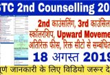 Bstc Admit Card Name Wise Jharkhand Exam Counselling Process and Date by Shashi Garhwa