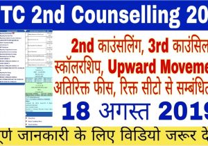 Bstc Admit Card Name Wise Jharkhand Exam Counselling Process and Date by Shashi Garhwa