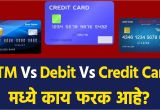 Card Holder Name Kya Hota Hai atm Debit and Credit Card Information In Marathi Credit Card Information In Marathi Language