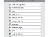 Card Holder Name Meaning In Marathi Std 8 Perfect Notes Marathi Sulabhbharati Book English Medium Maharashtra State Board Includes Glossary Summary Paraphrases Grammar Writing