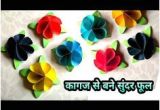 Card Ka Flower Banana Sikhaye 42 Best Diy Crafts Images In 2020 Diy Crafts Crafts Diy