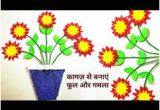 Card Ka Flower Kaise Banaye Rna Tips Reenahardaha On Pinterest